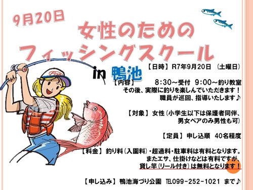 Ｒ7年9月　レディース鴨池.jpg