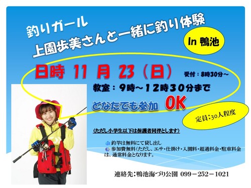 Ｒ7・11月上園さん釣り教室.jpg