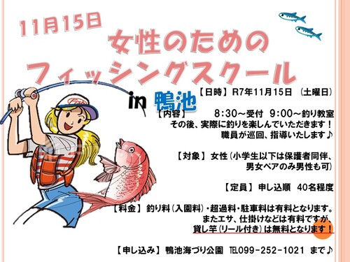Ｒ7年11月　レディース鴨池.jpg