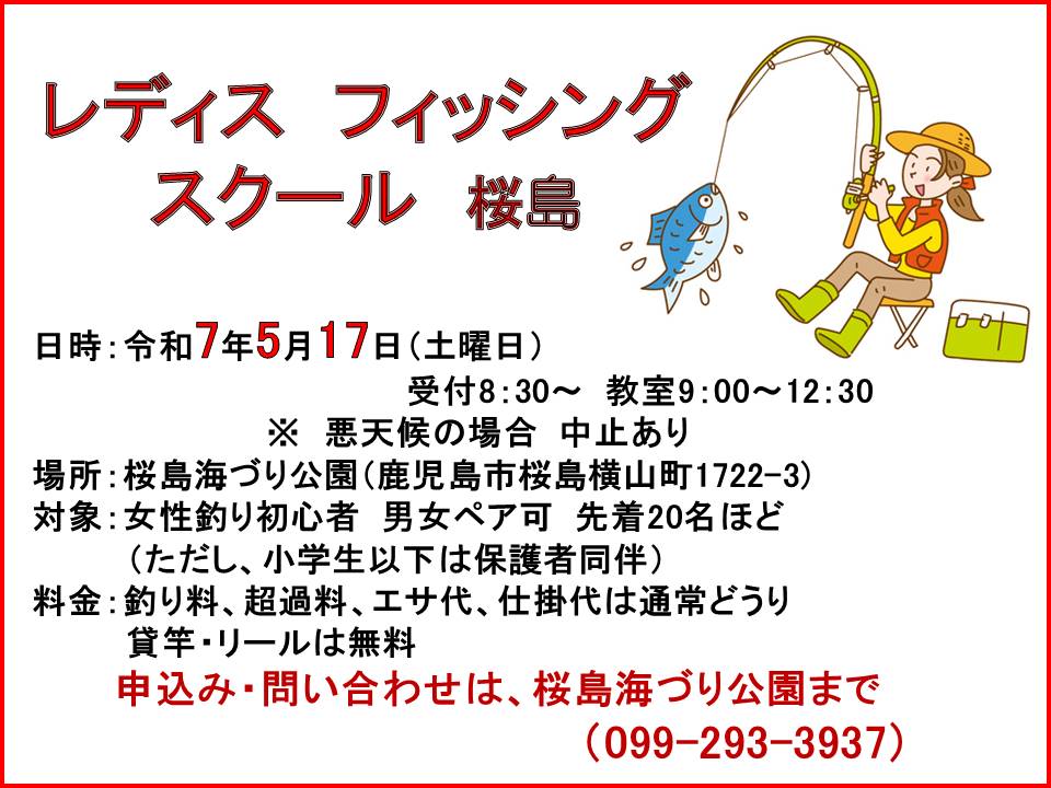 http://umiduri-kouen.com/event/news/img/%E3%83%AC%E3%83%87%E3%82%A3%E3%83%BC%E3%82%B9%E6%A1%9C%E5%B3%B6.jpg