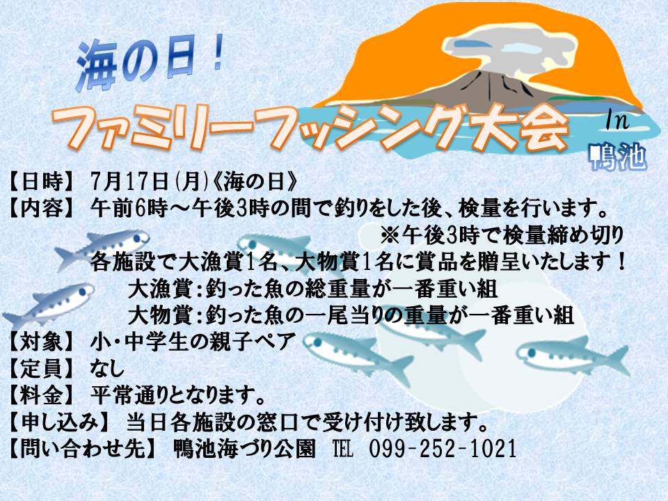 http://umiduri-kouen.com/event/news/img/%EF%BC%B25%E5%B9%B47%E6%9C%88%E3%80%80%E6%B5%B7%E3%81%AE%E6%97%A5%E8%A6%AA%E5%AD%90%E9%87%A3%E3%82%8A%E5%A4%A7%E4%BC%9A%E3%83%BB%E5%8E%9F%E6%9C%AC.jpg