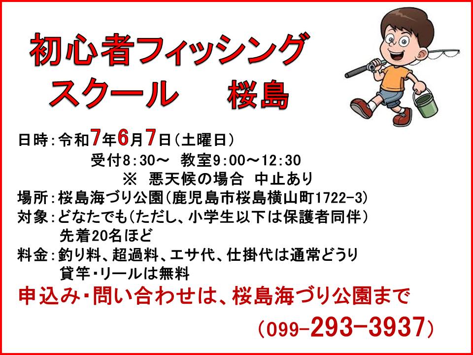 http://umiduri-kouen.com/event/news/img/%EF%BC%B27%E3%83%BB%EF%BC%96%E6%9C%88%E5%88%9D%E5%BF%83%E8%80%85%E6%A1%9C%E5%B3%B6.jpg