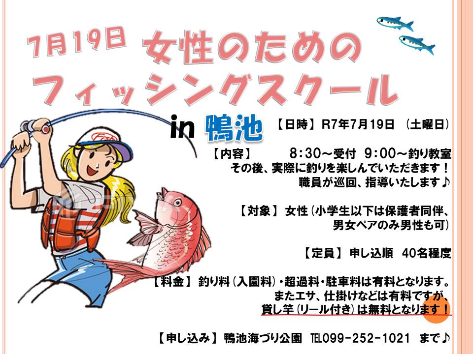 http://umiduri-kouen.com/event/news/img/%EF%BC%B27%E5%B9%B47%E6%9C%88%E3%83%AC%E3%83%87%E3%82%A3%E3%83%BC%E3%82%B9%E9%B4%A8%E6%B1%A0.jpg