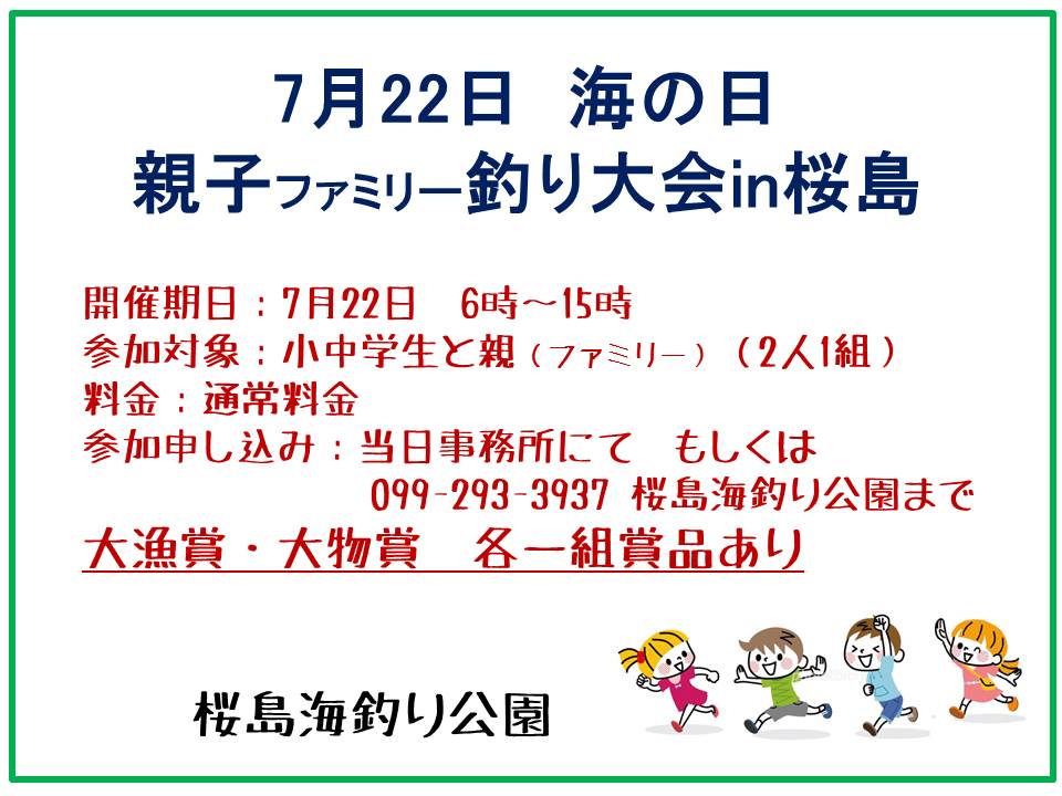 http://umiduri-kouen.com/event/news/img/37%E6%9C%88%E6%97%A5%E6%B5%B7%E3%81%AE%E6%97%A5.jpg